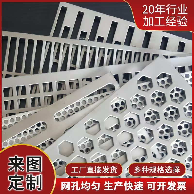 泸州市筛片冲孔网 - 一站式服务